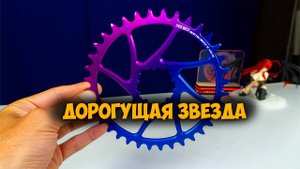 Передняя звезда Pass Quest с Aliexpress