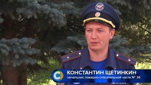 На страже безопасности