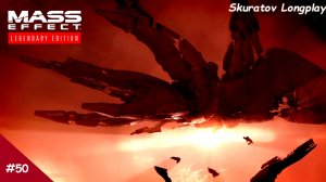 Прохождение Mass Effect 2: Legendary Edition. Выпуск #50 - Заброшенный Жнец