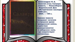 С доброй книгой назначена встреча репортаж -обзор