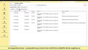 Как быстро отправить меню в Федеральный Мониторинг из "1С:Комбинат питания"