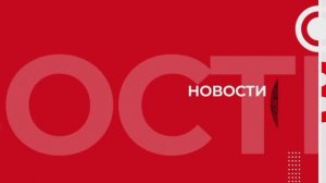 Новости Нижневартовска - 1 сентября 2025