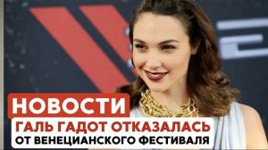 Послание Макрона | Сирия требует вернуть Голаны | Скандал в Венеции // НОВОСТИ ОТ 27.08.25