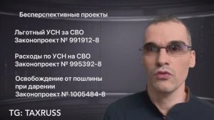 Налоговые новости за август 2025