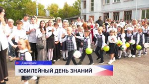 Старейшая школа №25 посёлка Бабино встречает 150-й учебный год