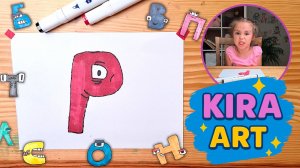 Как нарисовать букву Р | АЛФАВИТ ЛОР | Рисование для детей с Кирой 🎨