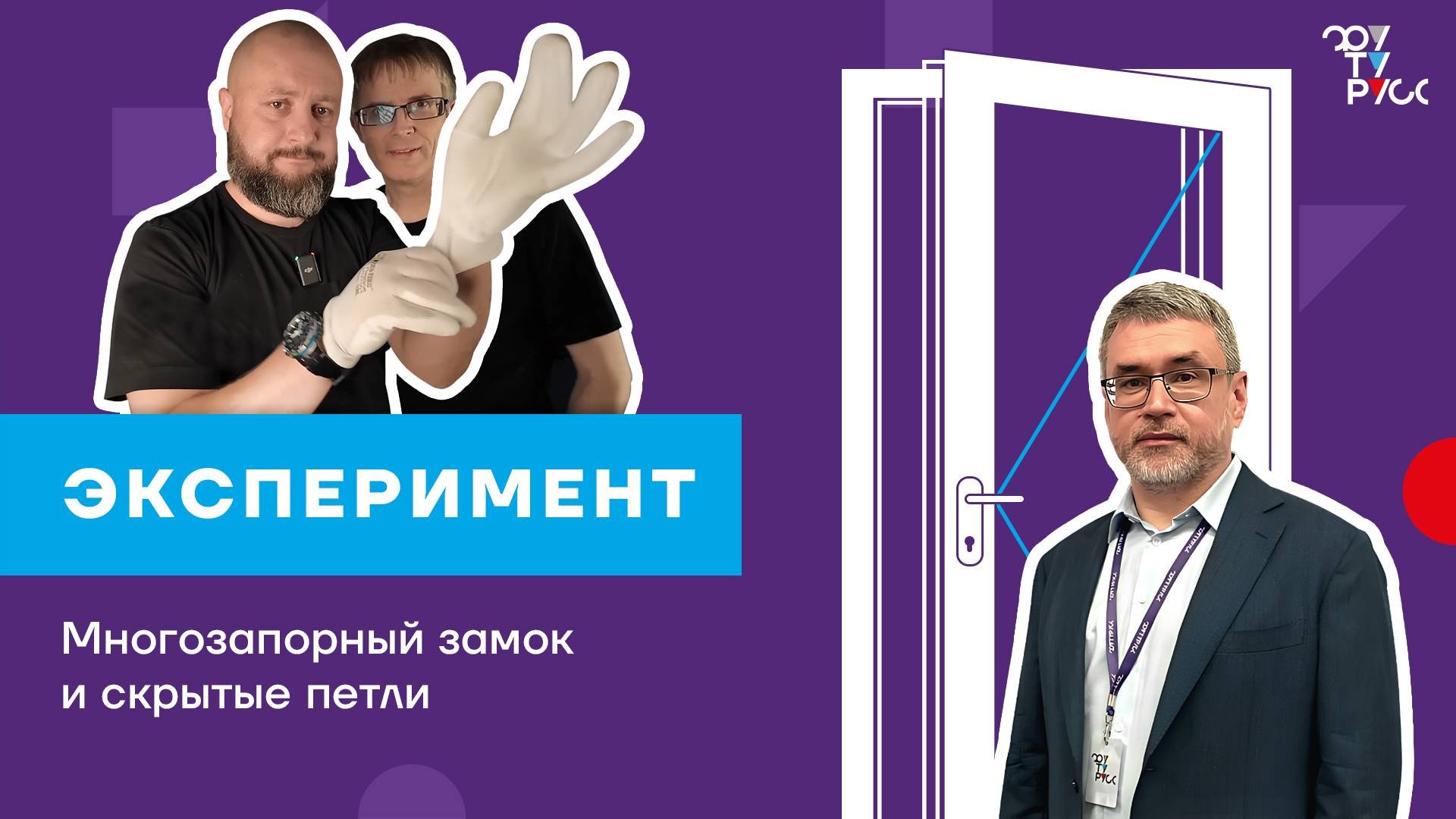 ВЫПУСК 12. Как не ошибиться при монтаже фурнитуры
