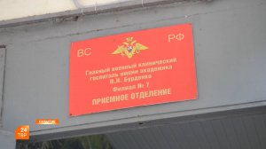 Поддержать бойцов и медиков