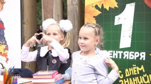 День знаний отпраздновали в Парке Мира