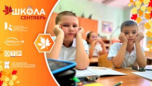 Кто в школе главный?..