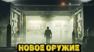 Arena Breakout Infinite - Новое оружие