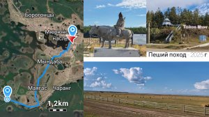 Путь к смотровой площадке "Тойон Мүрү"