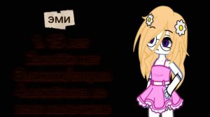 «нас свела вражда»
1 часть