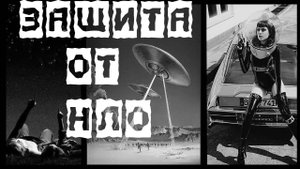 СМОТРЕТЬ ВСЕМ!! Защита от 3I/Atlas и других НЛО с помощью Русских Рун! Полное видео.