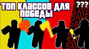 🔥ЗА ЭТИ КЛАССЫ ТЫ БУДЕШЬ ТОЛЬКО ПОБЕЖДАТЬ В 99 NIGHTS IN THE FOREST ROBLOX Ч.2🔥