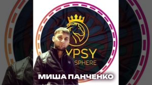 Миша Панченко, «Семья 2025», ЦЫГАНСКАЯ АТМОСФЕРА, GYPSY ATMOSPHERE
