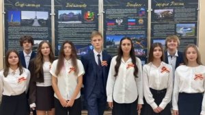 Ребята из хабаровской гимназии записали видеообращение сверстникам из Дебальцево