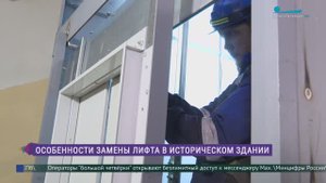 Особенности замены лифтов в историческом здании