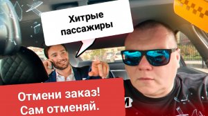 Хитрые пассажиры Тупые таксисты готовы везти всё! Яндекс тариф Эконом! #втакси