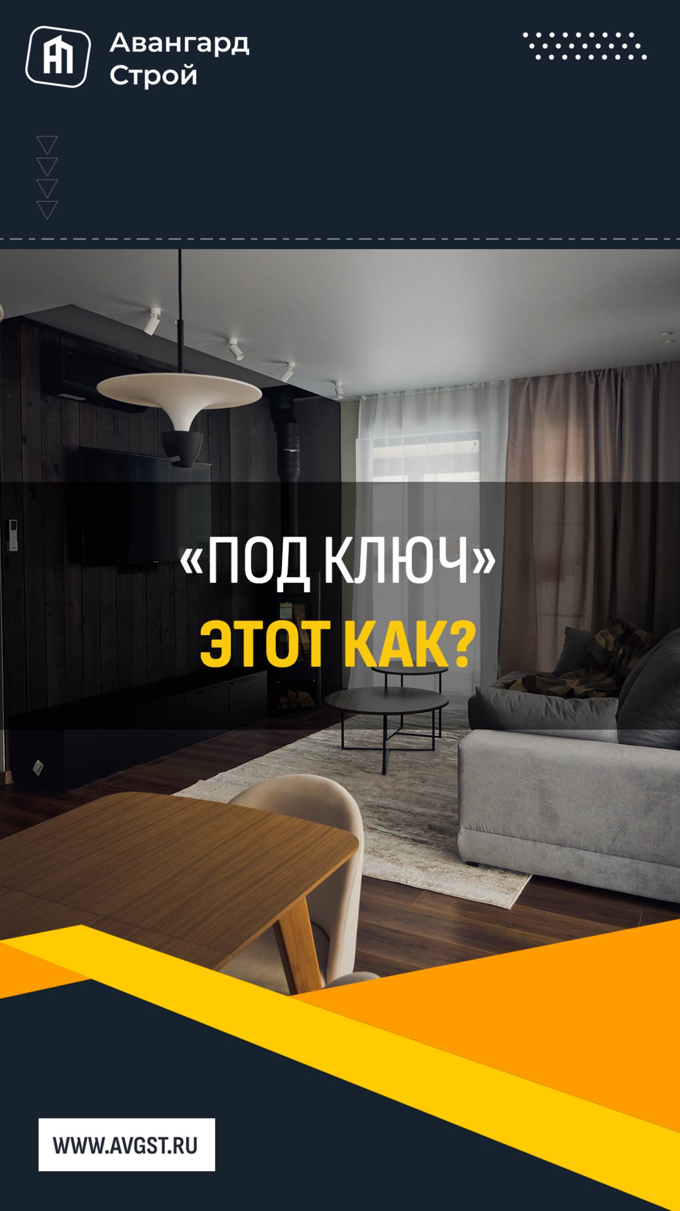 Осторожно, «под ключ»! 🚨 смотреть онлайн