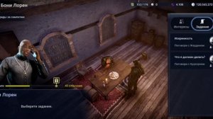 Black desert mobile #7 Тихое прохожднние ЗНАКОМСТВО С ЖАРДИНОМ