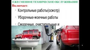 3.09.2025 - 531 гр., МДК 01.04 ТО и Р двигателей- Технология ТО автомобилей