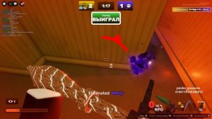 победил 2 раунда