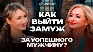 Как выйти замуж за успешного мужчину? Всё о дейтингах и как встретить миллионера на сайтах знакомств