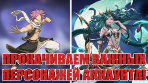 АСТРАЛЬНЫЙ АККАУНТ(16 СЕРИЯ) Mobile Legends: Adventure