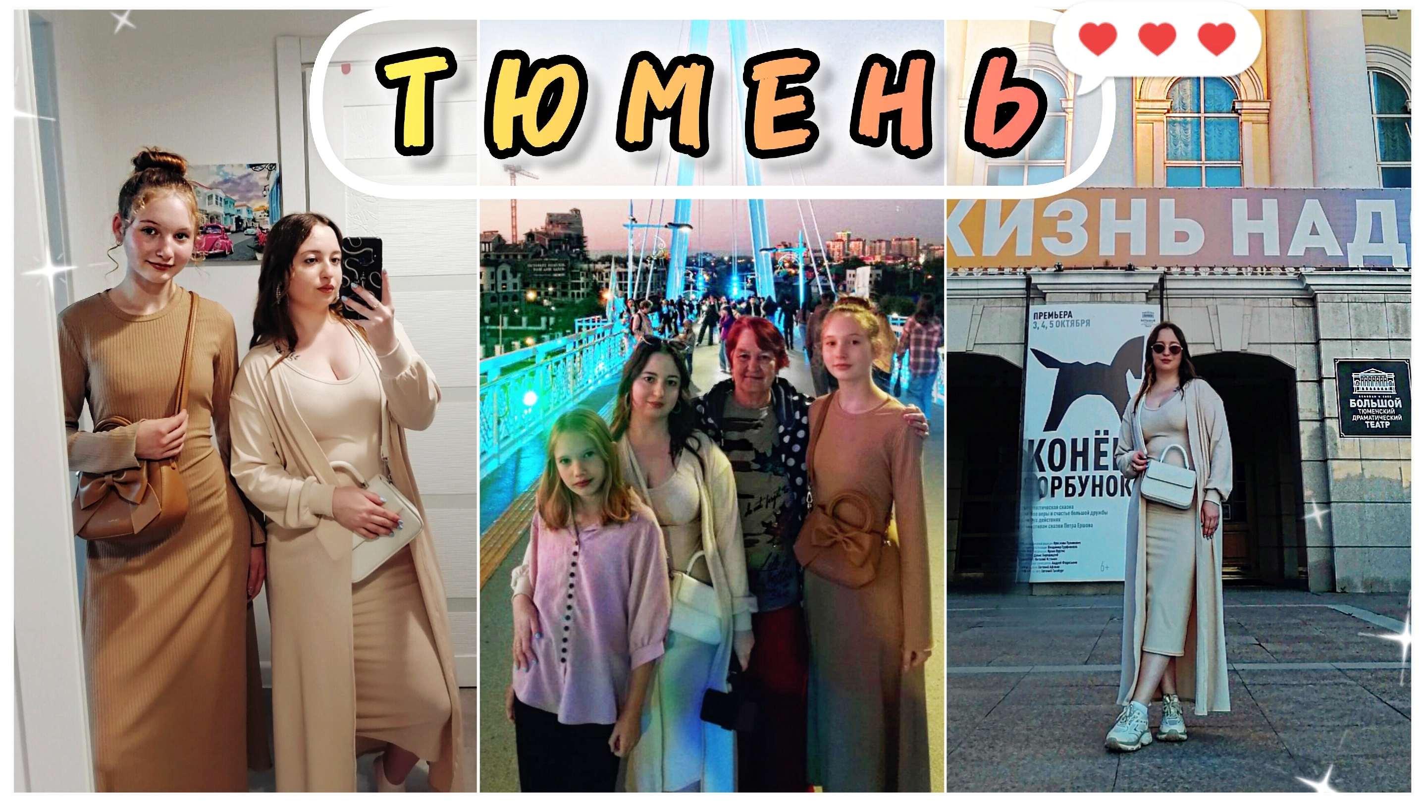 УЕХАЛИ НА ОДИН ДЕНЬ В ТЮМЕНЬ | Гуляем в Центре Города