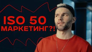 ISO 50 — ОБМАН! Почему это БЕСПОЛЕЗНАЯ функция? | ФОТО-СРЕДА 21