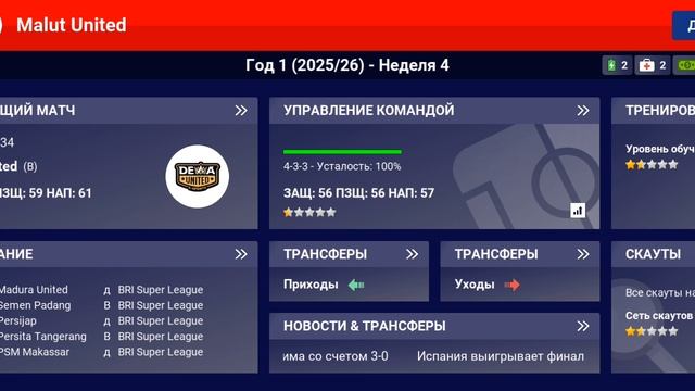 World soccer champs. Вокруг света #1.