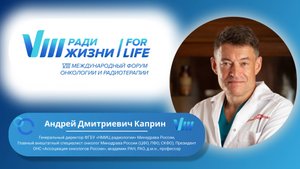 Приветственное слово Андрея Дмитриевича Каприна