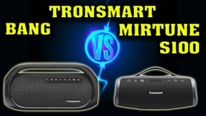Tronsmart Mirtune S100 vs Tronsmart Bang. Музыкальный тест. Сравнение двух колонок