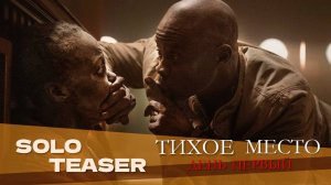 Тихое место: День первый (2024) | Русский трейлер | Дубляж Whiskey Sound