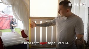 Потолок Пати 2025_демонстрация продукции компании ELFLED