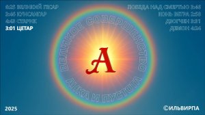 Це-тар (Tse-tar)