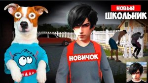 Школьник ► Другой Скулбой