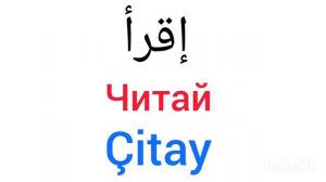 كلمات مهمة في اللغة الروسية #اللغة #الروسية Важные слова в арабском языке #язык #арабский #araglob