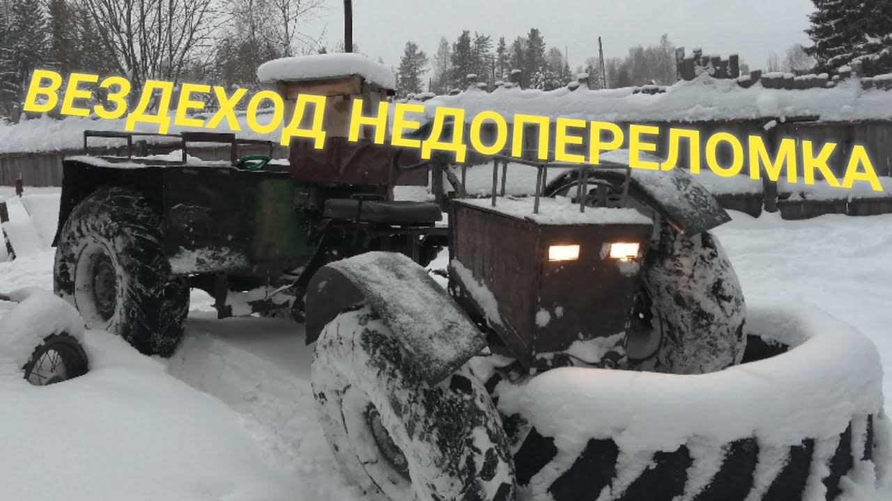 Каракат вездеход своими руками без токарки смотреть онлайн