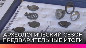 Новгородские археологи рассказали о находках летнего полевого сезона