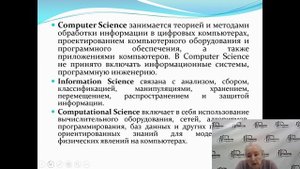 Информатика 1 часть