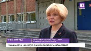 iZ НОВОСТИ  – 1 СЕНТЯБРЯ 2025