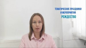 Тематические уроки в школе ЮНИСИТИ, Москва и МО.