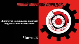 Лекция 19. Часть 2. Олигархия и Русский мир.