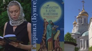 В чем суть истинной молитвы и как она меняет человека?