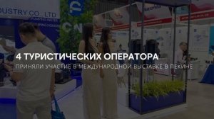 Ролик открытия церемонии