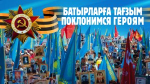 80-летию Великой Победы и Окончанию Второй Мировой посвящается