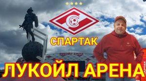 Лукойл Арена и Магазин RED-WHITE STORE