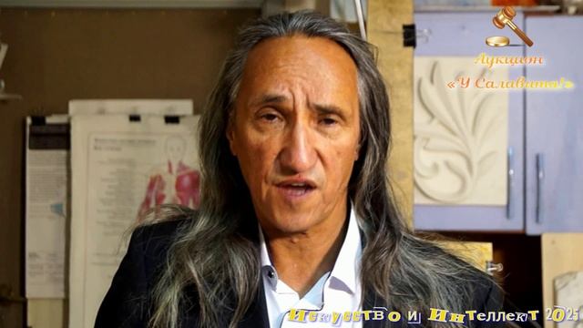 Известный уральский аукционист об аукционе «У Салавата».